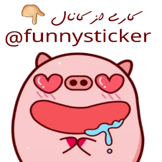 ✍ کاربری در حال @funnysticker cochon, sticker, drôle, dessin animé, emoji, yeux en cœur whatsapp sticker