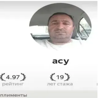 🆘 асу whatsapp sticker