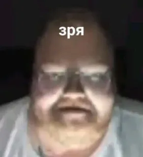🤩 зря meme, funny, stare, face, reaction telegram sticker