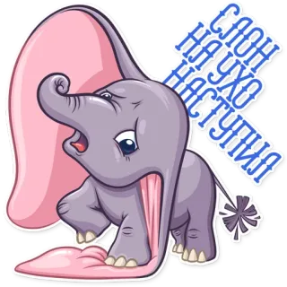 😬 Слон На Ухо Наступил éléphant, dessin animé, drôle, mignon, Slon, animal, grandes oreilles telegram sticker