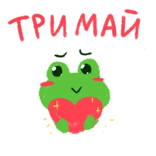 💖 Тримай rana, cuore, carino, kawaii, animale, adesivo whatsapp sticker