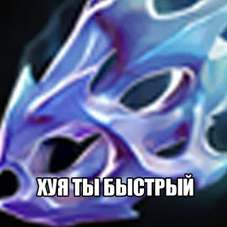 😢 ХУЯ ТЫ БЫСТРЫЙ telegram sticker
