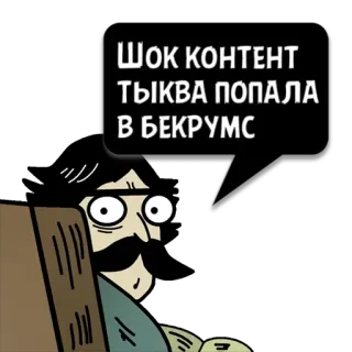 Циты тыква из @memocyteBot telegram stickers