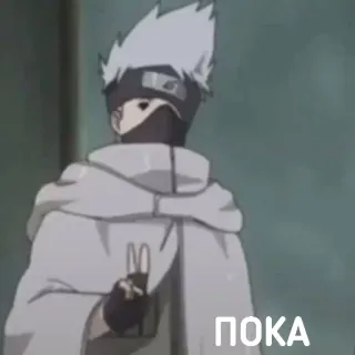 ✌️ Kakashi Naruto ПОКА anime, kakashi, naruto, greeting, russian telegram sticker