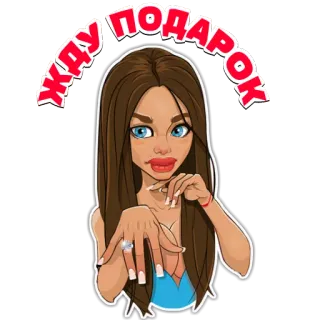 💍 ЖДУ ПОДАРОК menina, mulher, anel, presente, esperando, jóias, noivado whatsapp sticker
