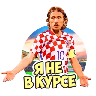😕 Luka Modrić Я НЕ В КУРСЕ football, joueur de foot, joueur, sport, athlète, croatie telegram sticker