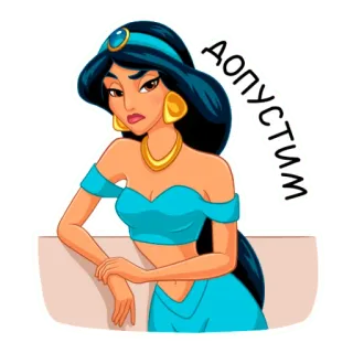🤨 Jasmine Aladdin ДОПУСТИМ disney, księżniczka, jasmina, aladyn, kreskówka telegram sticker