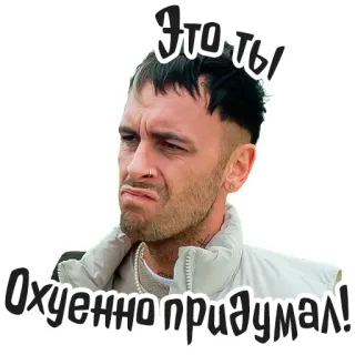 😏 Это ты
Охуенно придумал! homme, mème, drôle, expression, visage, portrait telegram sticker