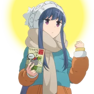 ✊️ Rin Shima Yuru Camp アウトドア
レシピ book 动漫, 露营, 可爱, 女孩, 冬天 telegram sticker