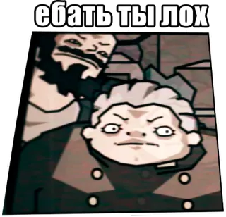 🙃 ебать ты лох telegram sticker