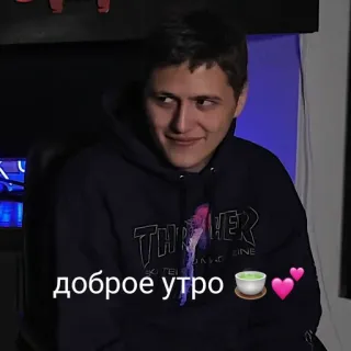 💕 доброе утро доброе утро, good morning, russian, tea telegram sticker