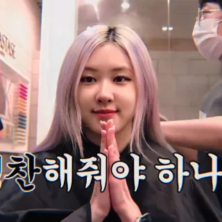 🍐 칭찬해줘야하나 Coreano, Pelo, Mujer, Belleza telegram sticker