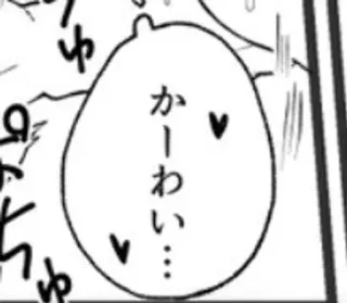 🔞 かわいい… kawaii, carino, fumetto, giapponese, manga, anime telegram sticker