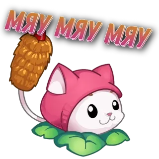 🌟 МЯУ МЯУ МЯУ Katze, niedlich, Sticker, Miau, Tier, lustig telegram sticker