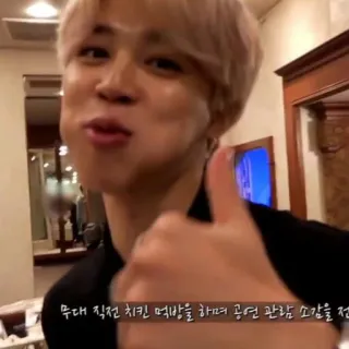 🍁 무대 직전 치킨 먹방을 하며 공연 관람 소감을 전 persona, pulgar arriba, comiendo, comida, hombre whatsapp sticker