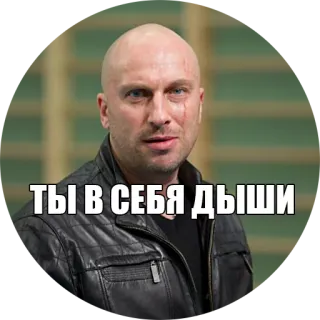 😇 ТЫ В СЕБЯ ДЫШИ telegram sticker