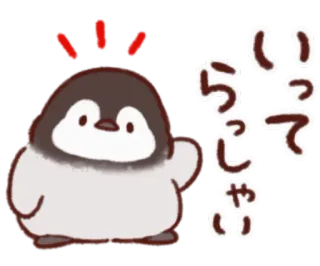 🐧 いらっしゃい penguin, kawaii, greeting, welcome, cute, animal, friendly telegram sticker