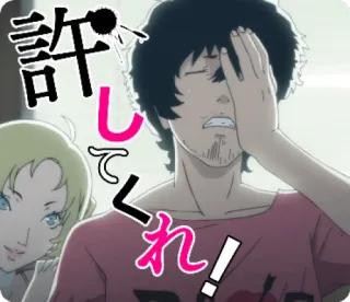 🤦‍♂ 許してくれ! anime, manga, supplicante, scuse whatsapp sticker