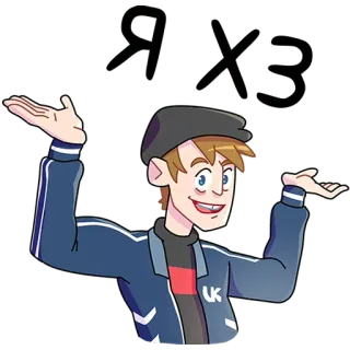 🤷‍♂️ Я ХЗ Hoạt hình, Nhân vật, Câu hỏi, Người, Đàn ông, Nga, Không biết telegram sticker