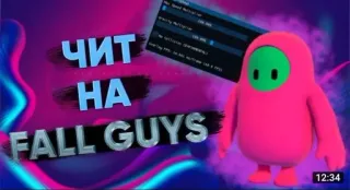 🌟 Fall Guys ЧИТ
НА
FALL GUYS game, fall guys, video game, cheating, cheat code telegram sticker