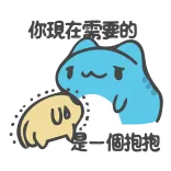 🥺 你現在需要的是一個抱抱 cute, hug, cartoon, animals, friendship, comfort telegram sticker