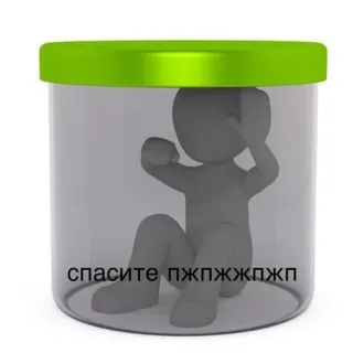 😭 спасите пжпжпжп aiuto, intrappolato, barattolo, dentro, persona telegram sticker