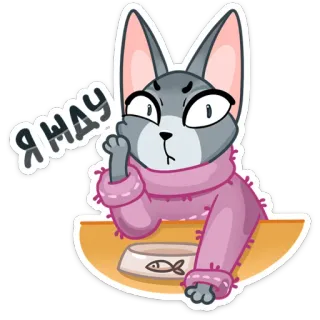 🕐 Я ЖДУ кот, средний палец, ожидание, русский, оскорбительный telegram sticker
