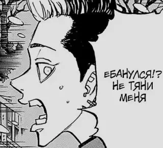 ❤️ ЕБАНУЛСЯ!?, НЕ ТЯНИ МЕНЯ arrabbiato, scioccato, manga, urlante, anime whatsapp sticker
