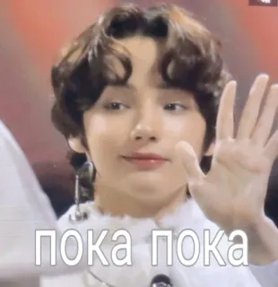👋 пока пока kpop, wave, goodbye, hi telegram sticker