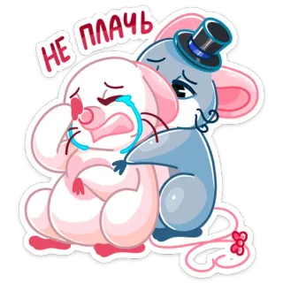 😭 НЕ ПЛАЧЬ chorando, rato, desenho animado, tristeza, conforto, emoções, simpatia whatsapp sticker