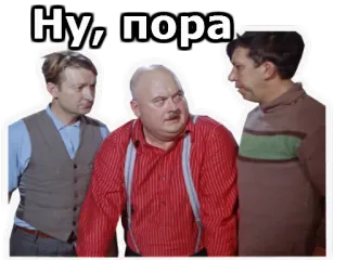😨 Ну, пора mensen, mannen, russisch, dialoog, uitdrukking whatsapp sticker