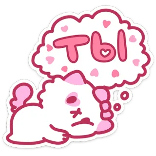 💬 ТЫ cute, cat, love, hearts, cartoon, pink, sticker telegram sticker