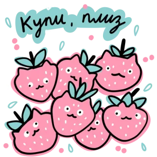 🍓 Купи, плиз dâu tây, dễ thương, kawaii, hoạt hình, mèo, mua, làm ơn telegram sticker