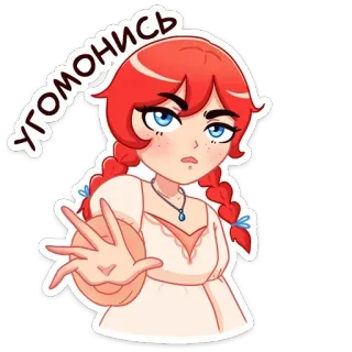 ⛔ УГОМОНИСЬ การ์ตูน, เด็กผู้หญิง, ผมเปีย, ผมแดง, หยุด, ใจเย็น whatsapp sticker