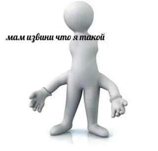 🙁 мам извини что я такой cartoon, apology, sorry, russian, text telegram sticker