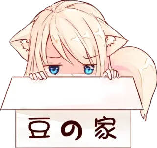 💖 豆の家 Аниме, Девушка-кошка, Милый, Каваий, Коробка, Манга telegram sticker
