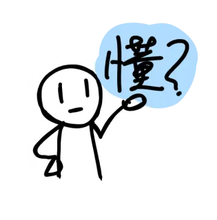 ❓ 懂? monigote, pregunta, chino, comprensión, idioma whatsapp sticker