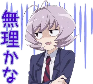 😰 Komi Shouko Komi Can't Communicate 無理かな Anime, Manga, Komi Can't Communicate, Komi Shouko, Preocupado/a, Nervioso/a, Japonés telegram sticker