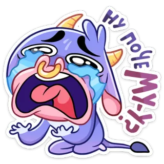 😵 НУ ПОЧЕМУ? llorando, triste, monstruo, morado, dibujos animados, desesperación, expresión telegram sticker