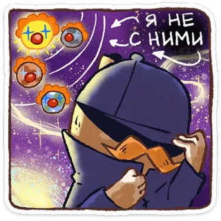 🙆 Я не с ними detective, cartoon, russian text, art, digital art, sticker telegram sticker
