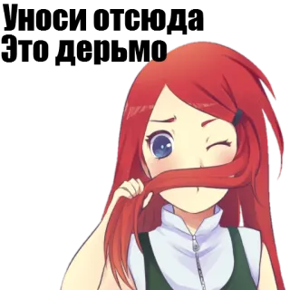 🙈 Kushina Uzumaki Naruto アニメ, カートゥーン, かわいい, 赤髪, ウインク, 女の子, うずまき telegram sticker
