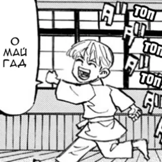 🥸 О МАЙ ГАД Anime, Cartoon, Fröhlich, Laufen, Kind telegram sticker