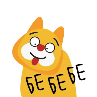 😜 БЕ БЕ БЕ Cartoon, Niedlich, Lustig, Tier, Zunge whatsapp sticker