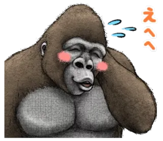 ☺️ えへへ gorila, animal, mamífero, macaco, fofo, feliz telegram sticker
