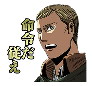 👨 Erwin Smith Attack on Titan 命令従え Anime, Ataque dos Titãs, Erwin Smith, Mangá, Adesivo telegram sticker