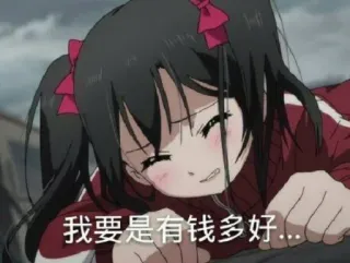 😢 我要是有钱多好... аниме, девочка, плачет, грустно, Love Live telegram sticker