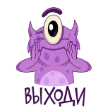 😱 I HATE LOVE Monster, Lila, Hass, Liebe, Antivalentine telegram sticker