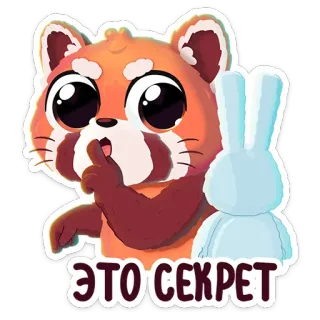 🤫 ЭТО СЕКРЕТ panda rojo, conejo, lindo, secreto, shhh, animal, dibujo animado telegram sticker