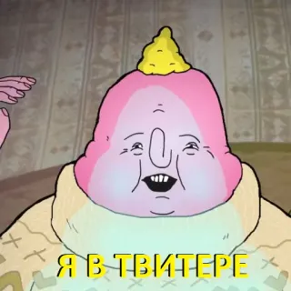 😋 Я В ТВИТЕРЕ 卡通, 角色, 幽默, 推特, 社交媒体 telegram sticker