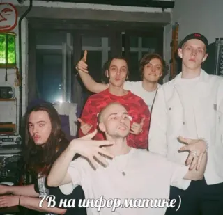 🤙 7В на информатике) Foto de grupo, Adolescentes, Texto ruso, Aula whatsapp sticker